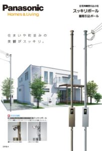 18年11月26日 外観 エクステリア 構造 技術 住まいのお手入れ スッキリポール アイデザインホーム Ai Design Home オフィシャルブログ