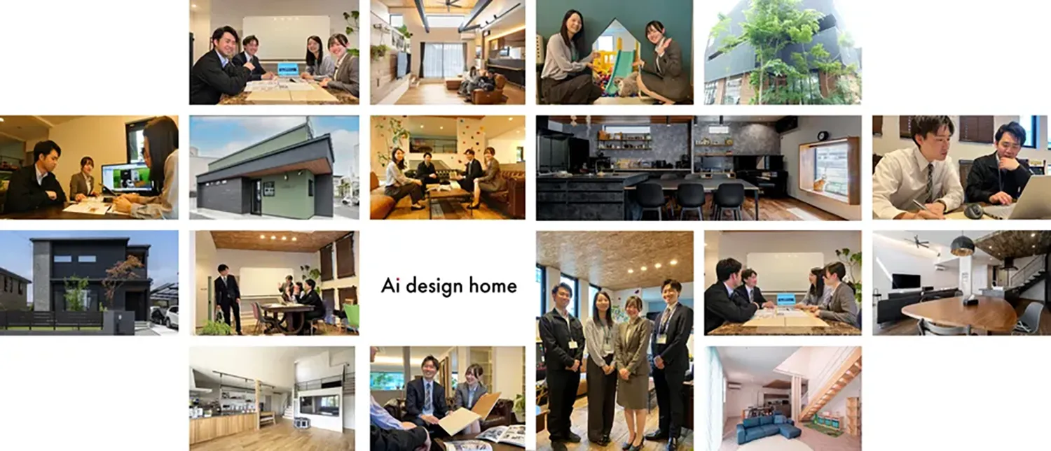 アイデザインホーム採用情報・特設サイト
