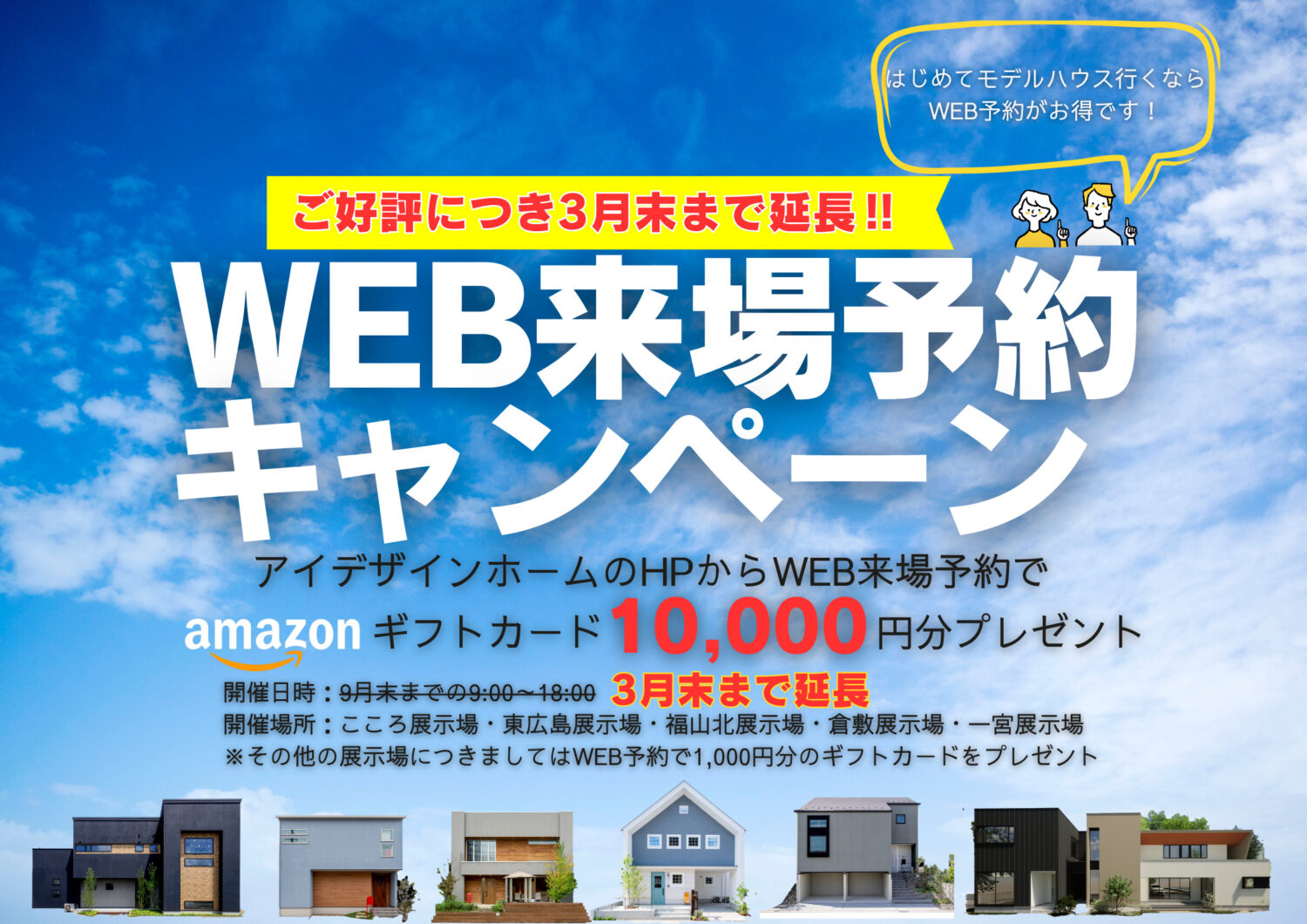 9月末までAmzonギフト10,000円分プレゼントキャンペーン開催中です