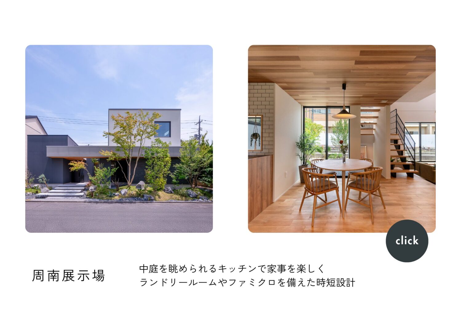 山口　注文住宅　アイデザインホーム　展示場山口県の注文住宅ならアイデザインホーム　