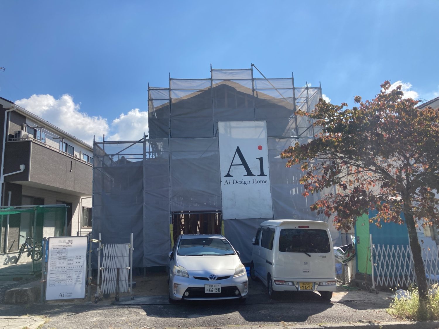 広島で注文住宅ならアイデザインホーム 呉市焼山S様邸上棟 アイデザインホームの現場リポート 広島の注文住宅 呉市の注文住宅 上棟の様子