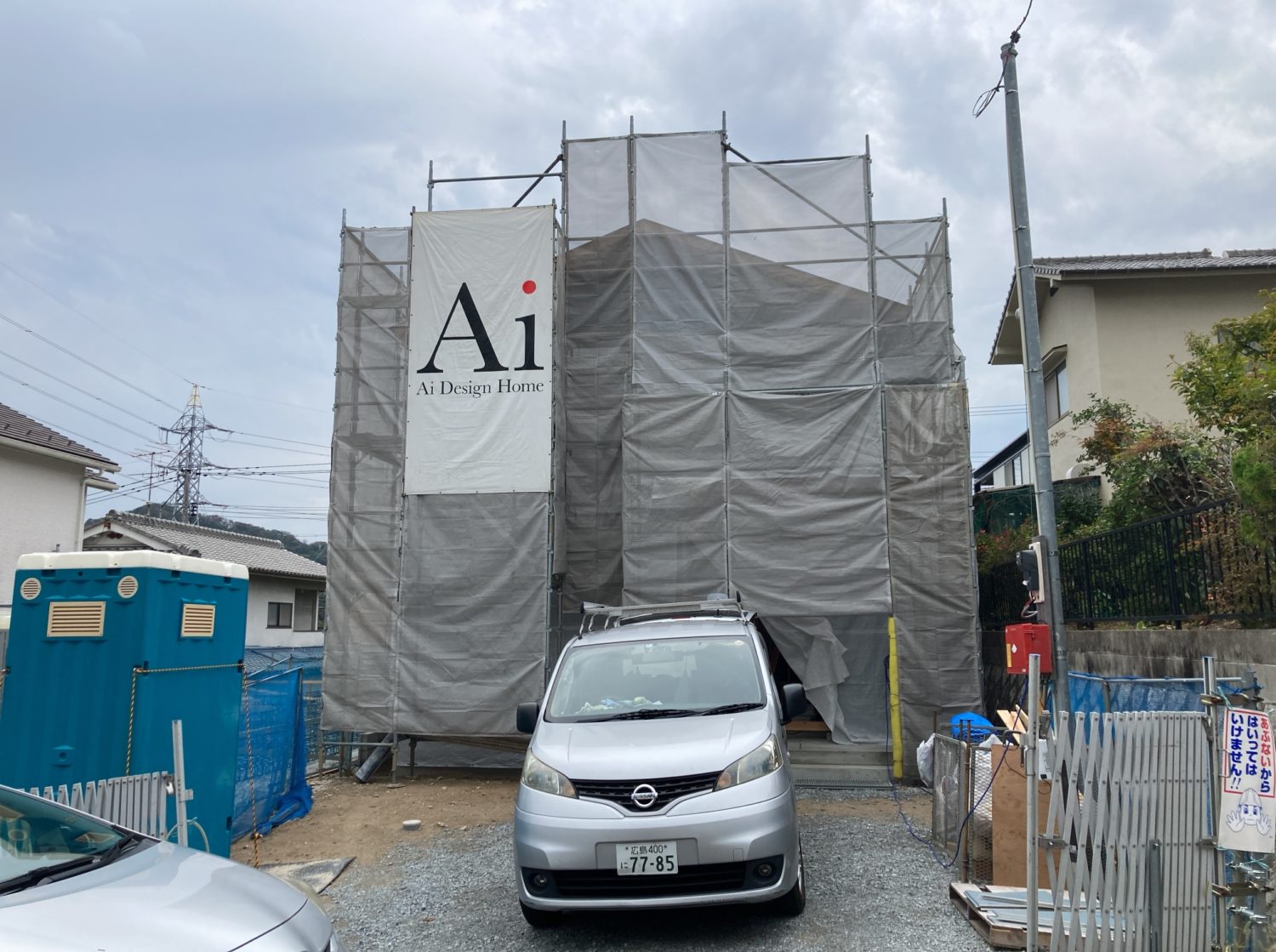 広島で注文住宅ならアイデザインホーム 広島県東区中山S様邸上棟 アイデザインホームの現場リポート 広島の注文住宅 広島県広島市東区の注文住宅 上棟の様子
