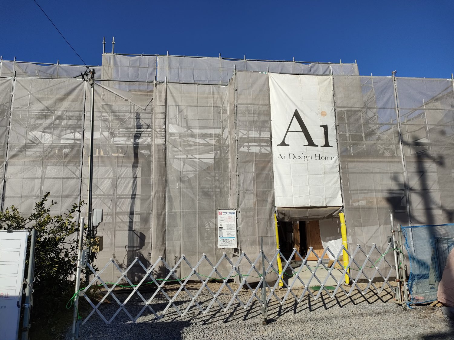 岐阜で注文住宅ならアイデザインホーム 岐阜県大垣市桧町N様邸 上棟 アイデザインホームの現場リポート 岐阜の注文住宅 岐阜県大垣市の注文住宅 上棟の様子