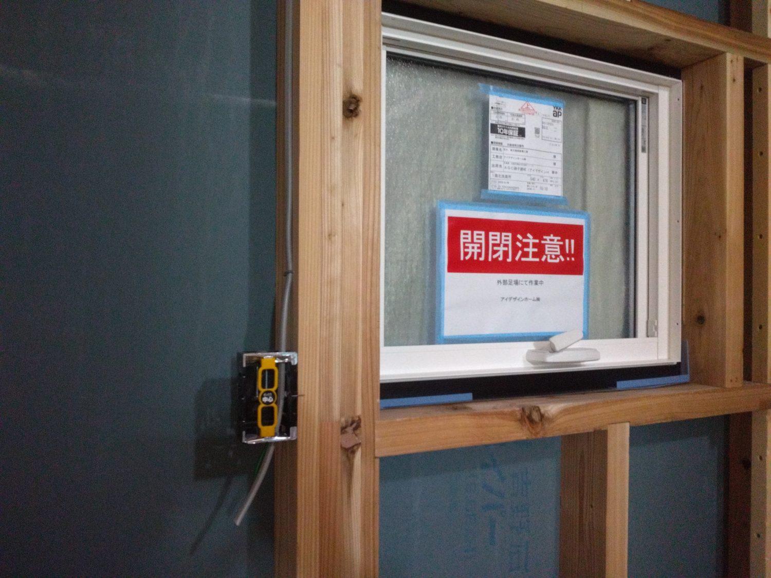 広島で注文住宅ならアイデザインホーム 広島市安佐北区口田南D様邸 上棟打合せ アイデザインホームの現場リポート 広島の注文住宅 広島市安佐北区の注文住宅 上棟打合せの様子