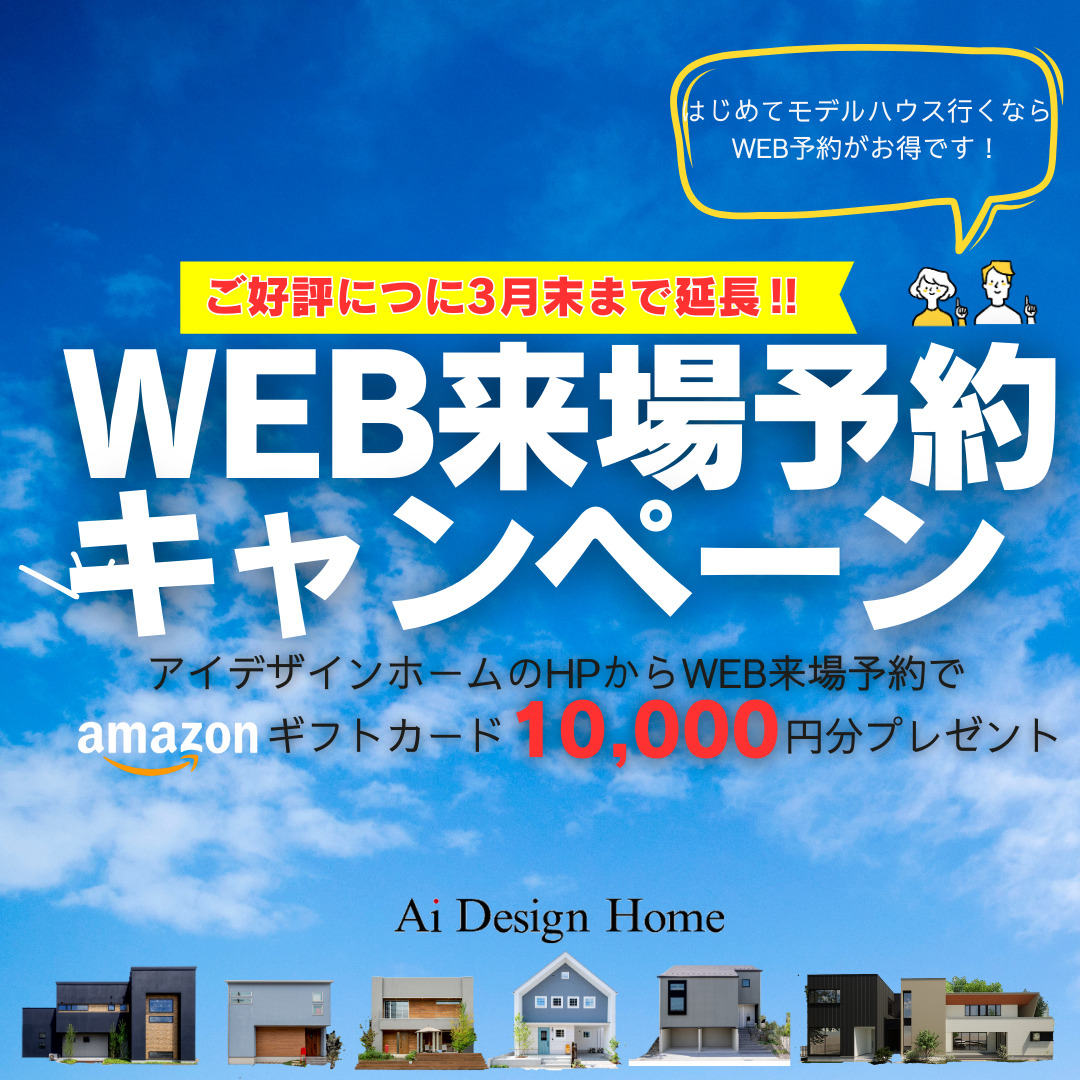2023年10月21日｜【期間延長】Amazonギフト券10,000円分がもらえるWEB