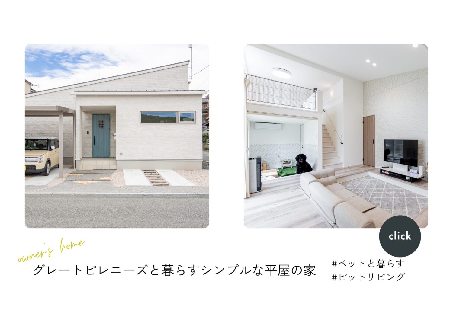 広島　注文住宅　アイデザインホーム