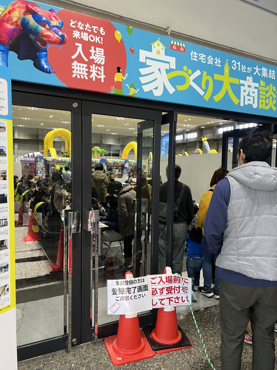 岡山の注文住宅はアイデザインホーム
家づくり大商談会inコンベックス岡山