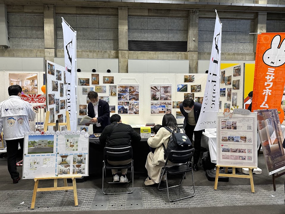 岡山の注文住宅はアイデザインホーム
家づくり大商談会inコンベックス岡山