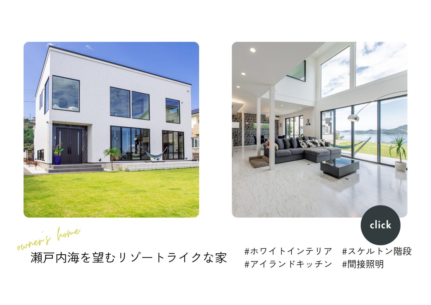 広島　注文住宅　アイデザインホーム