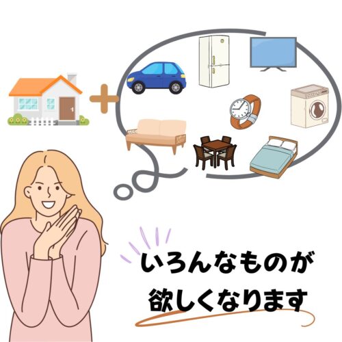 岡山の注文住宅はアイデザインホーム
後悔しないマイホーム計画
契約後のNG行動4選！