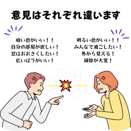 岡山の注文住宅はアイデザインホーム
後悔しないマイホーム計画
契約後のNG行動4選！