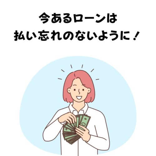 岡山の注文住宅はアイデザインホーム
後悔しないマイホーム計画
契約後のNG行動4選！