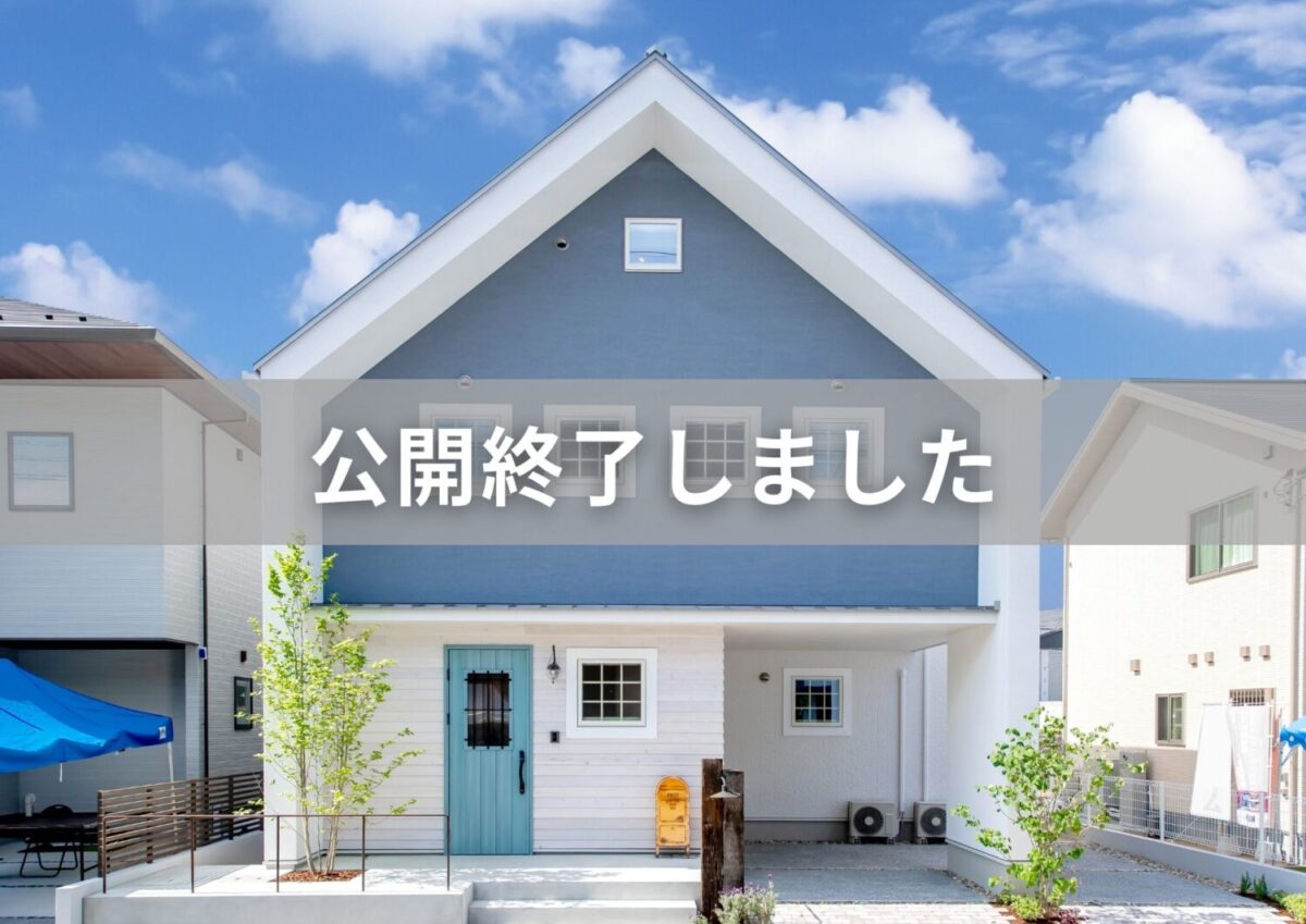 こころのモデルハウス　こころ展示場　広島県で注文住宅　注文住宅ならアイデザインホーム　こころのモデルハウス販売　リアルサイズのモデルハウス