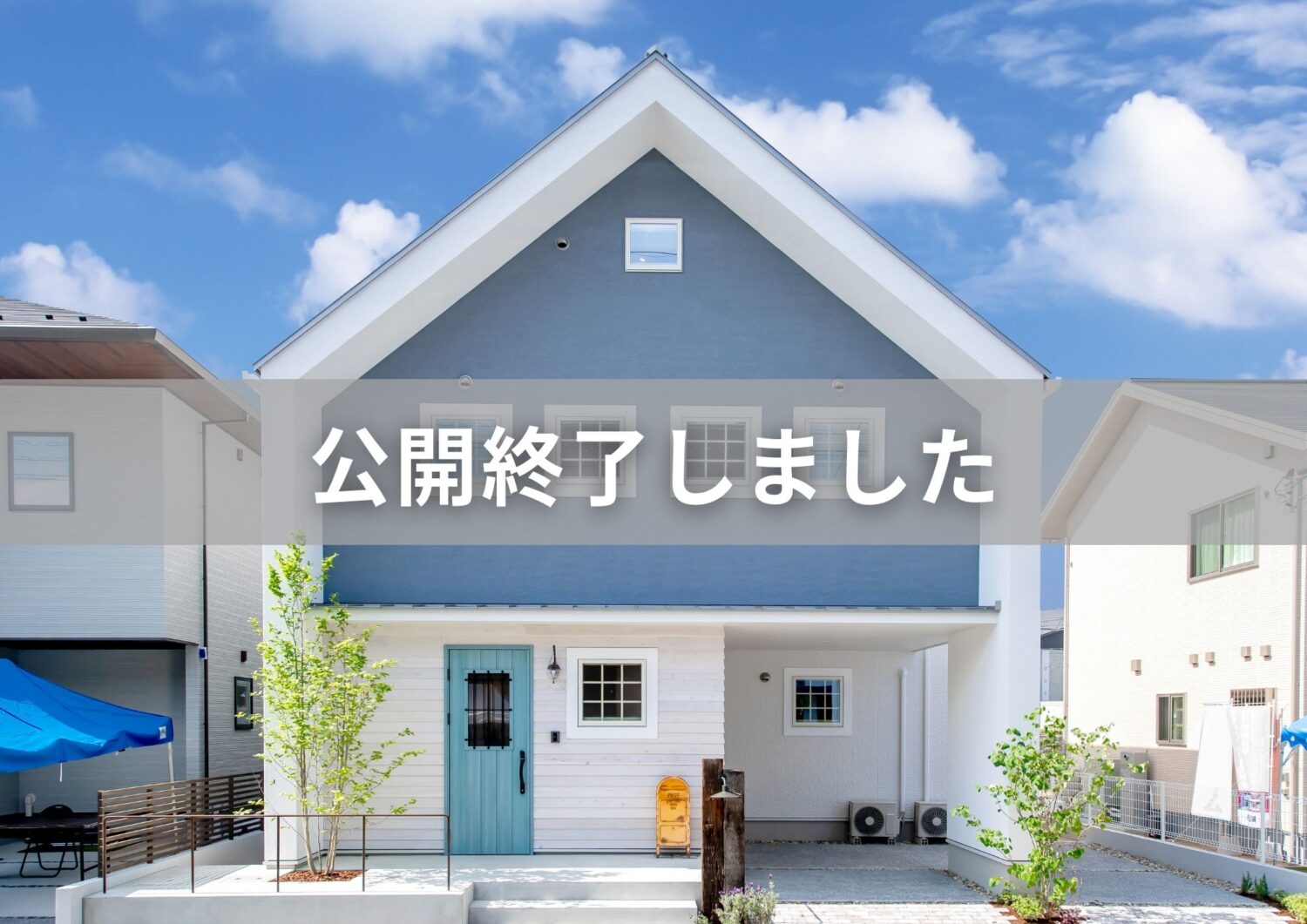 こころ展示場　リアルサイズモデルハウス　広島県のモデルハウス　広島県で注文住宅ならアイデザインホーム　広島県で注文住宅　こころのモデルハウス見学