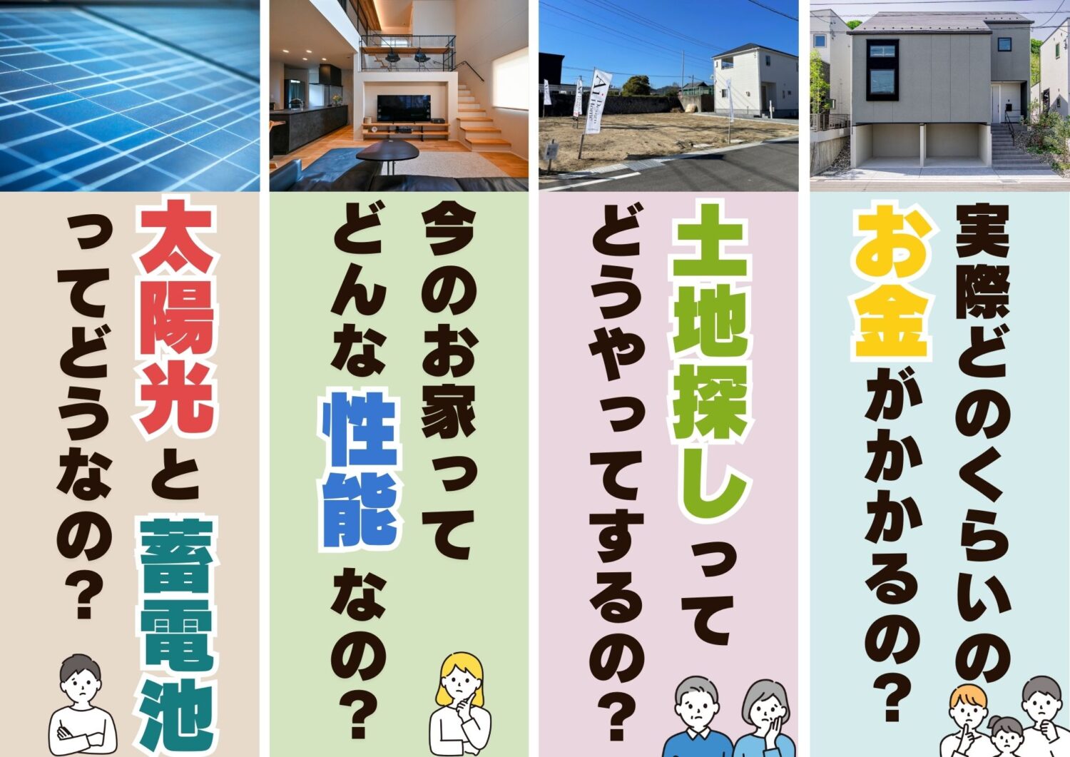 注文住宅ならアイデザインホーム　GWイベント　家づくり相談会　ゴールデンウィークは展示場に　広島県で注文住宅　岡山県で注文住宅　山口県で注文住宅　大阪府で注文住宅　兵庫県で注文住宅　奈良県で注文住宅　東海で注文住宅　愛知県で注文住宅　岐阜県で注文住宅　三重県で注文住宅