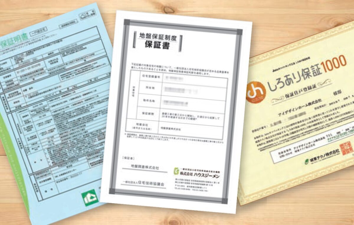 三重県で注文住宅ならアイデザインホーム　地盤保証　しろあり保証について