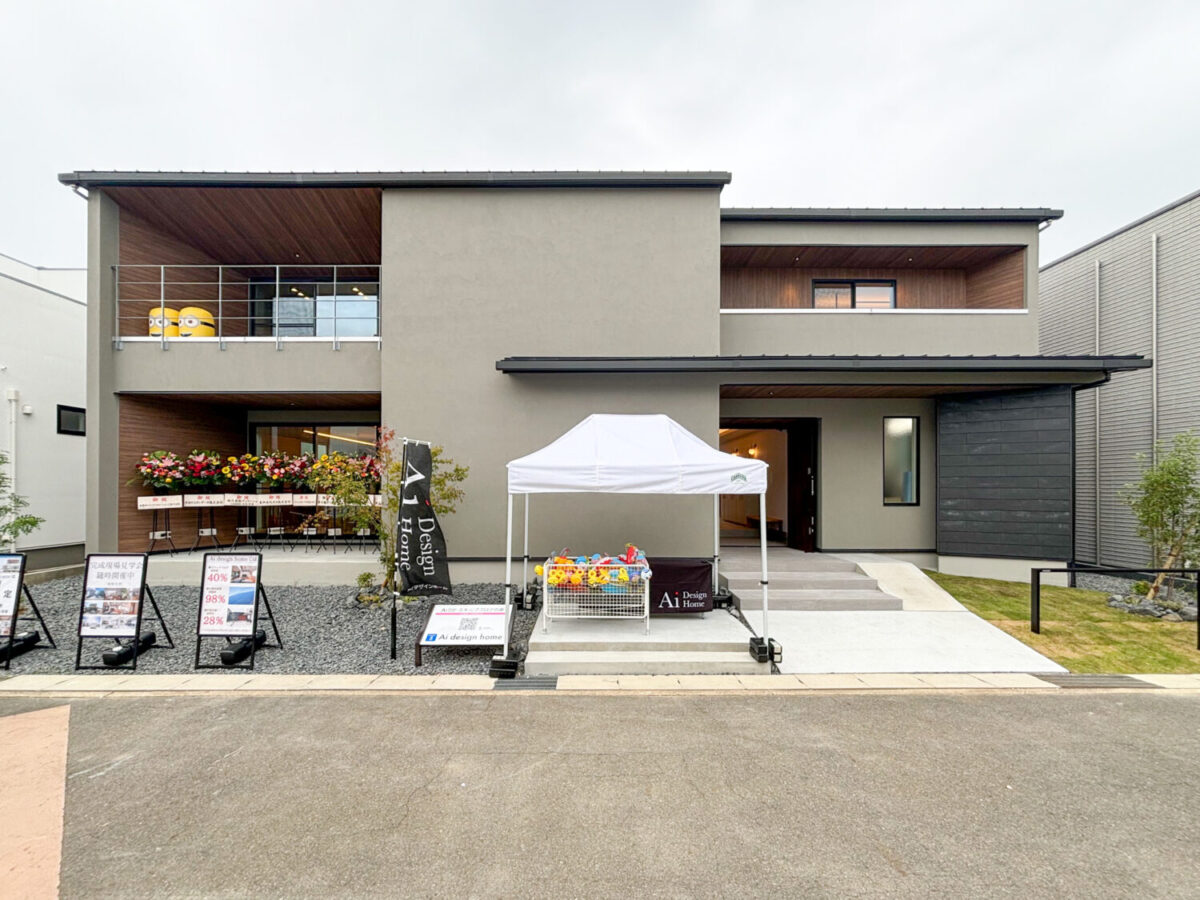 愛知の注文住宅はアイデザインホーム
愛知県大府市　中京テレビハウジング大府に新しくモデルハウスがオープンしました