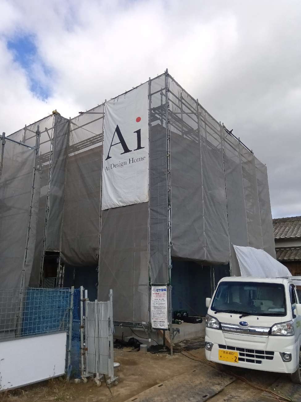 奈良県の注文住宅はアイデザインホーム
奈良県北葛城郡広陵町南郷にて上棟しました