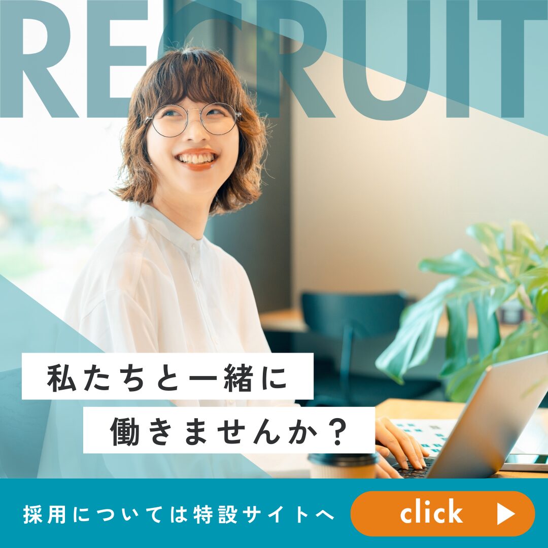 アイデザインホームの採用情報|アイデザインホーム 注文住宅 アイデザインホーム 採用情報 注文住宅営業