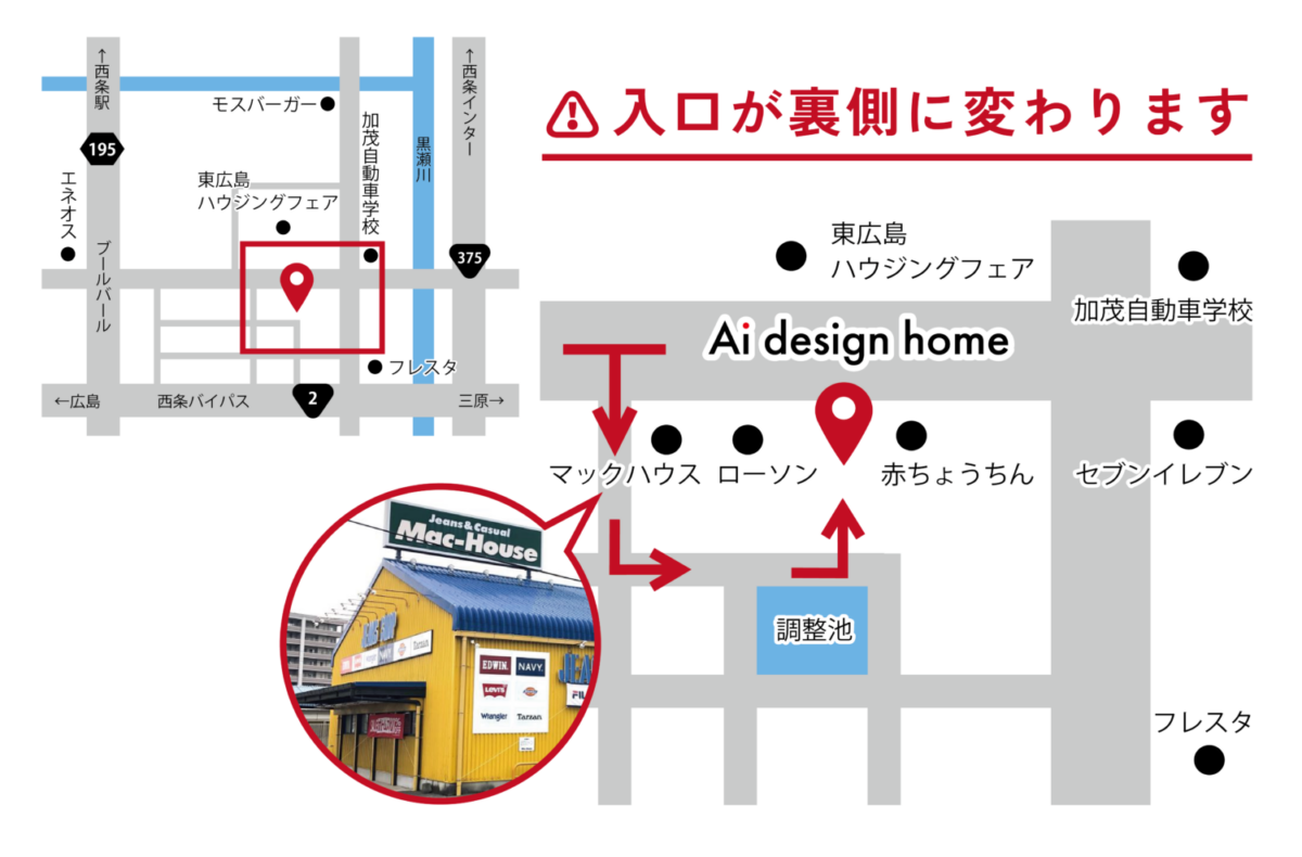 広島の注文住宅はアイデザインホーム 東広島展示場がリニューアルオープンします