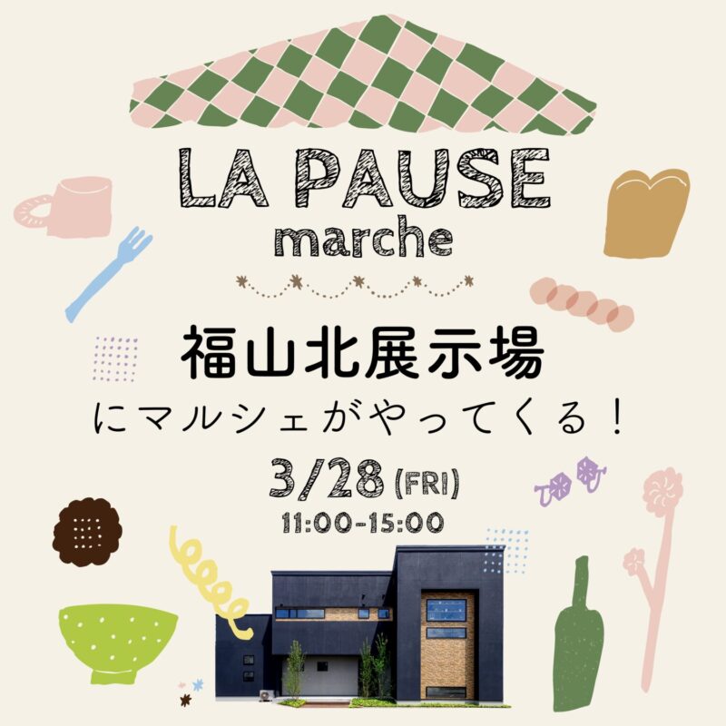広島・福山の注文住宅はアイデザインホーム 福山北展示場にてマルシェを開催します