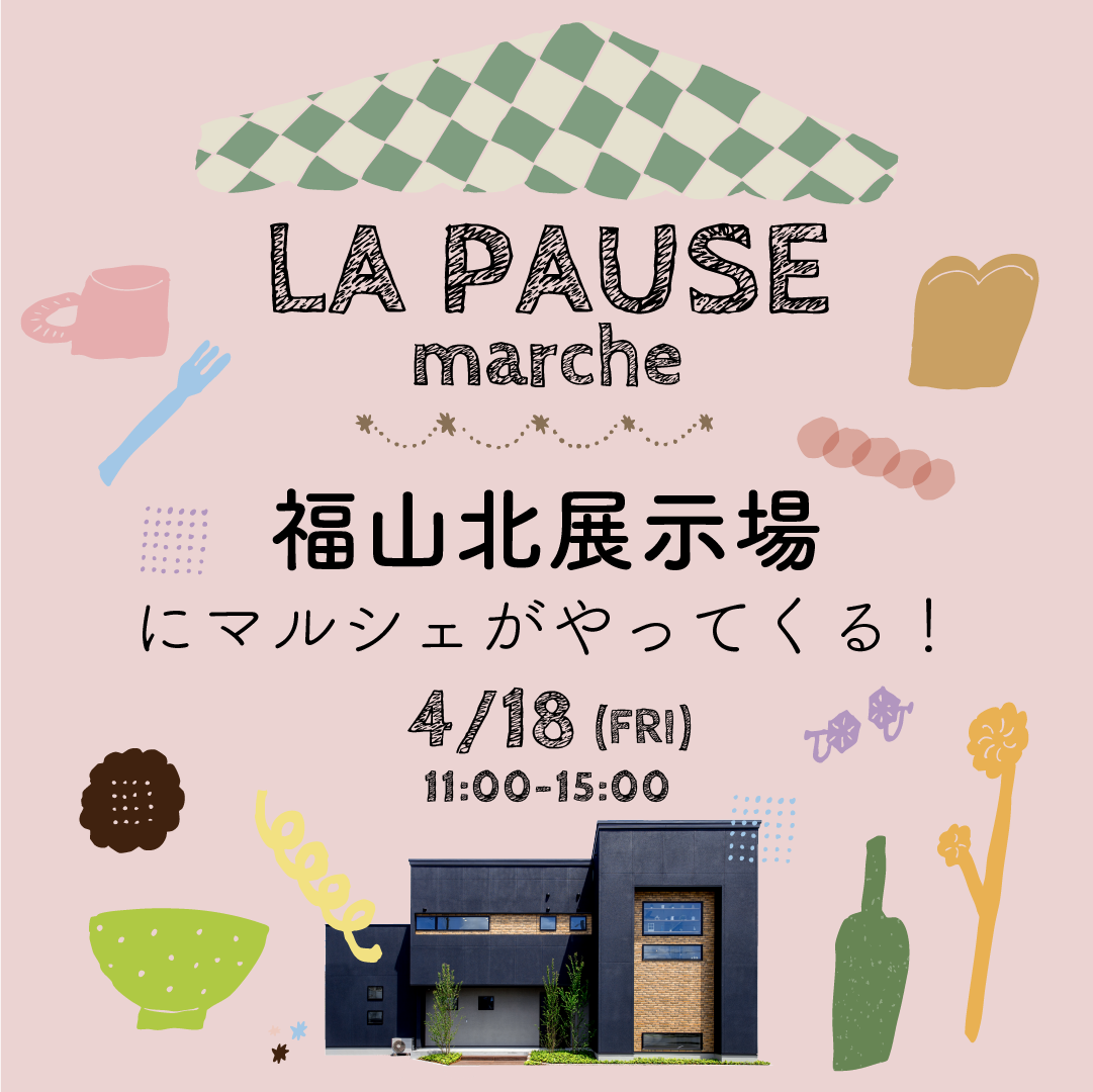 広島・福山の注文住宅はアイデザインホーム 福山北展示場にてマルシェを開催します