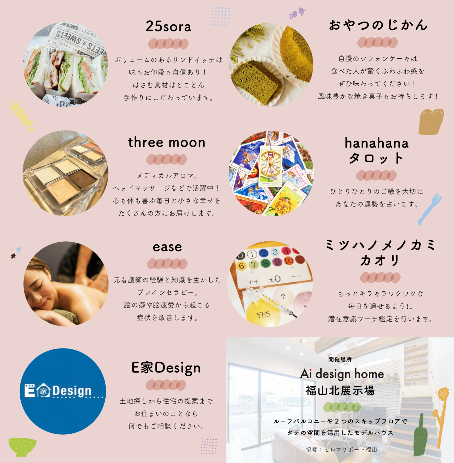 広島・福山の注文住宅はアイデザインホーム 福山北展示場にてマルシェを開催します