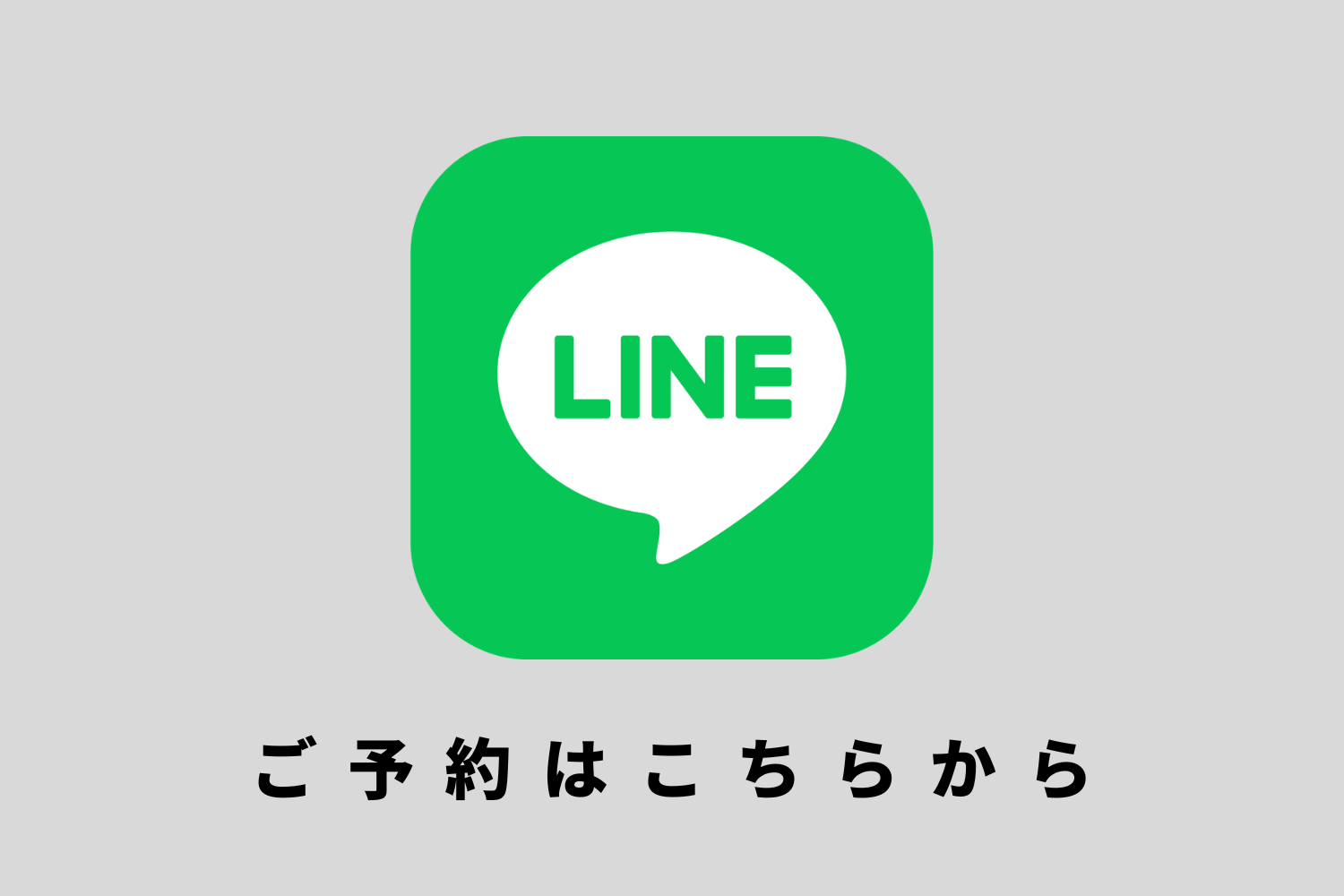 広島・山口・岡山・大阪・兵庫・奈良・三重・愛知・岐阜で注文住宅ならアイデザインホーム|ご予約はLINEからどうぞ