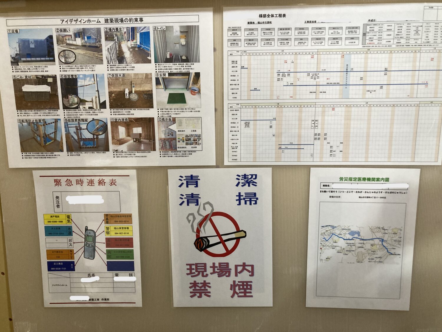 広島・福山で注文住宅ならアイデザインホーム｜進捗確認の現場リポート