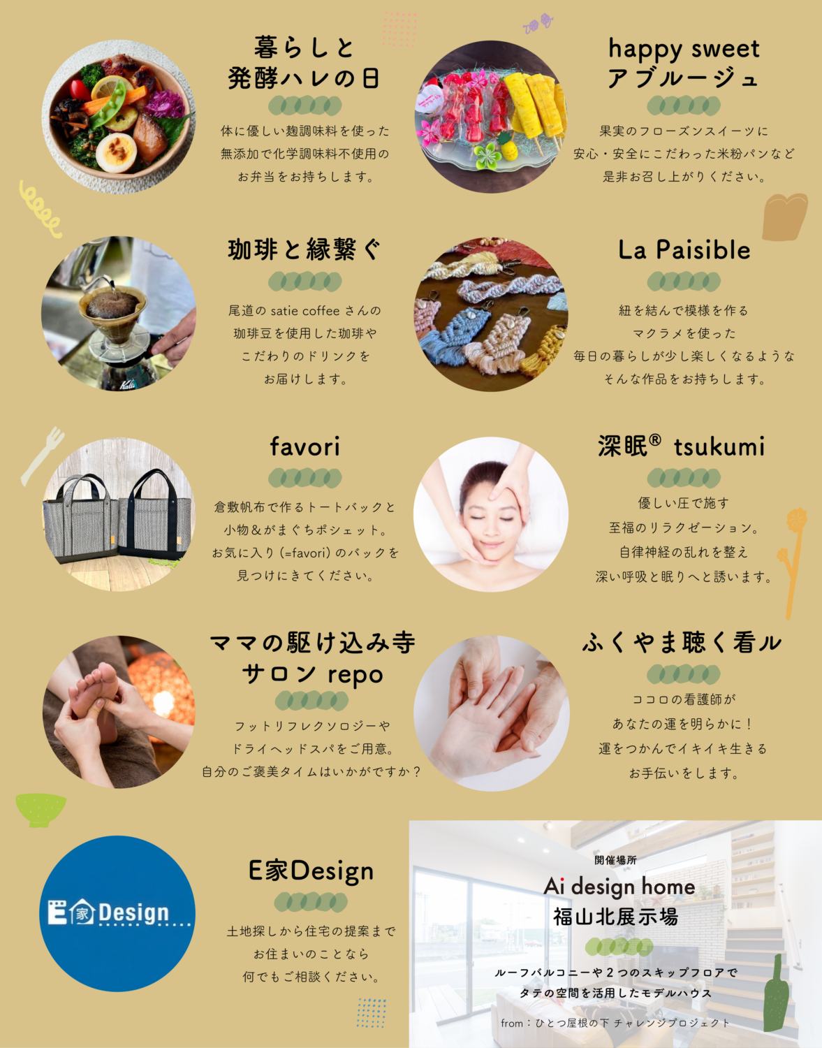 福山北展示場にマルシェがやってくる!|福山・岡山で注文住宅ならアイデザインホーム
