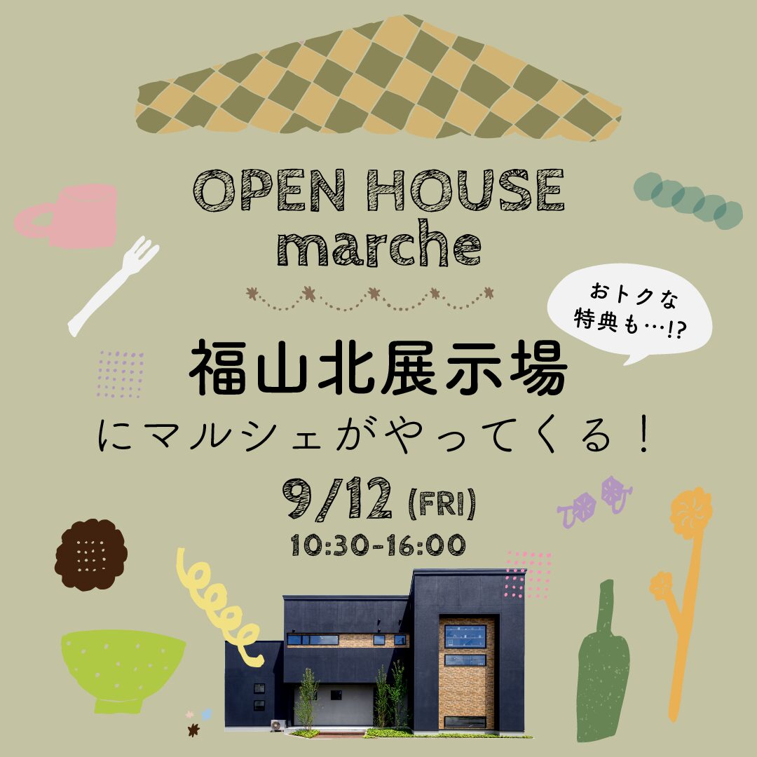 福山北展示場にマルシェがやってくる!|福山・岡山で注文住宅ならアイデザインホーム