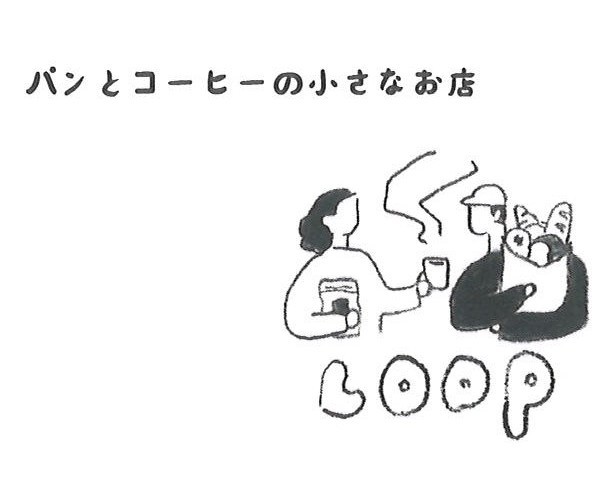 岐阜で注文住宅ならアイデザインホーム|お引渡しの現場リポート|パンのコーヒーの小さなお店LOOPのロゴ