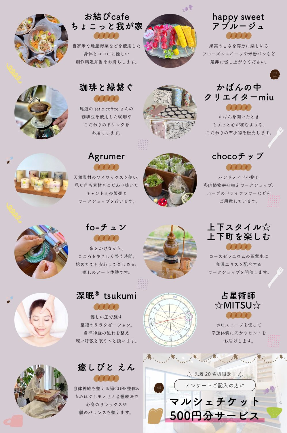 福山北展示場にマルシェがやってくる！｜福山・岡山で注文住宅ならアイデザインホーム