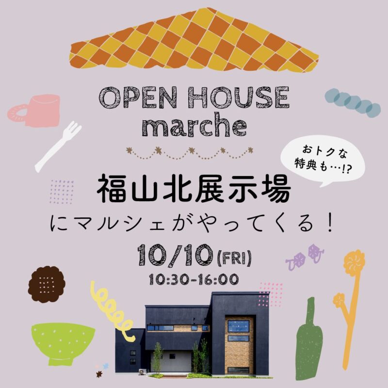 福山北展示場にマルシェがやってくる！｜福山・岡山で注文住宅ならアイデザインホーム