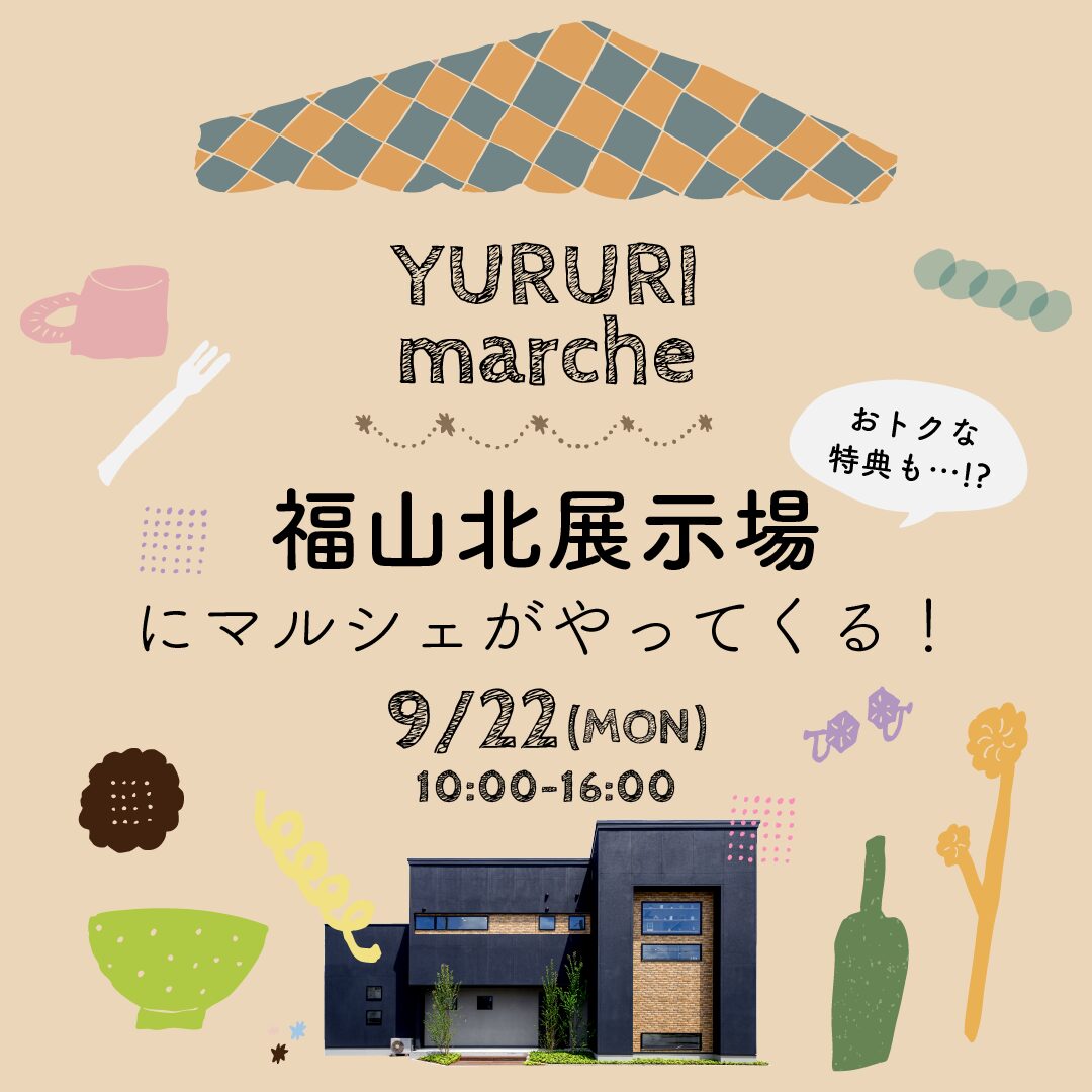 福山北展示場にマルシェがやってくる!|福山・岡山で注文住宅ならアイデザインホーム