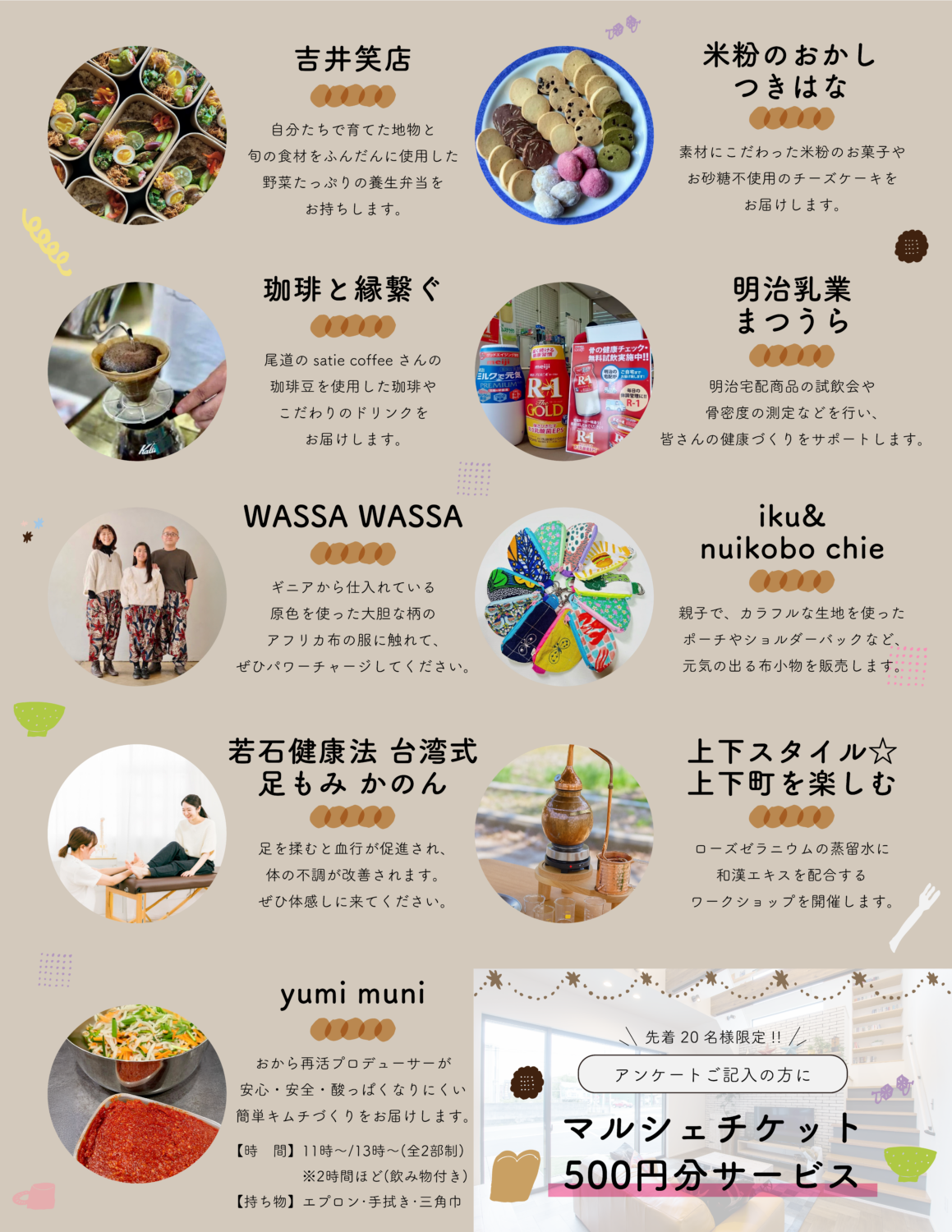 福山北展示場にマルシェがやってくる!|福山・岡山で注文住宅ならアイデザインホーム