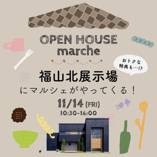福山北展示場にマルシェがやってくる!|福山・岡山で注文住宅ならアイデザインホーム