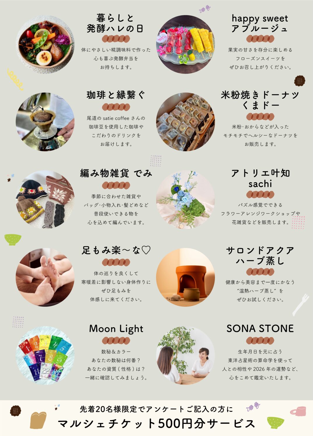 福山北展示場にマルシェがやってくる！｜福山・岡山で注文住宅ならアイデザインホーム