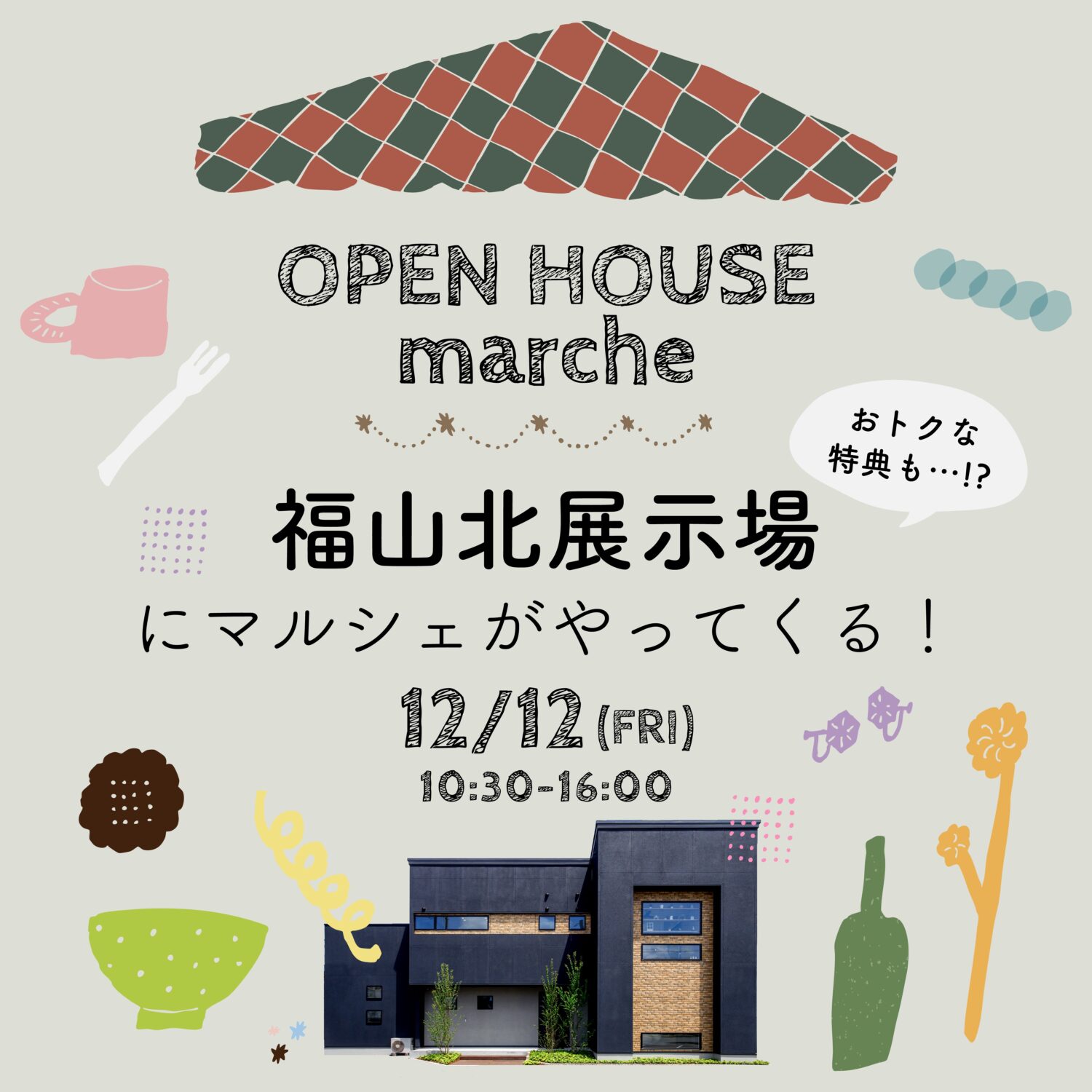 福山北展示場にマルシェがやってくる！｜福山・岡山で注文住宅ならアイデザインホーム