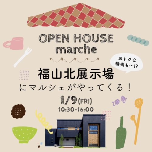 福山北展示場にマルシェがやってくる！｜福山・岡山で注文住宅ならアイデザインホーム