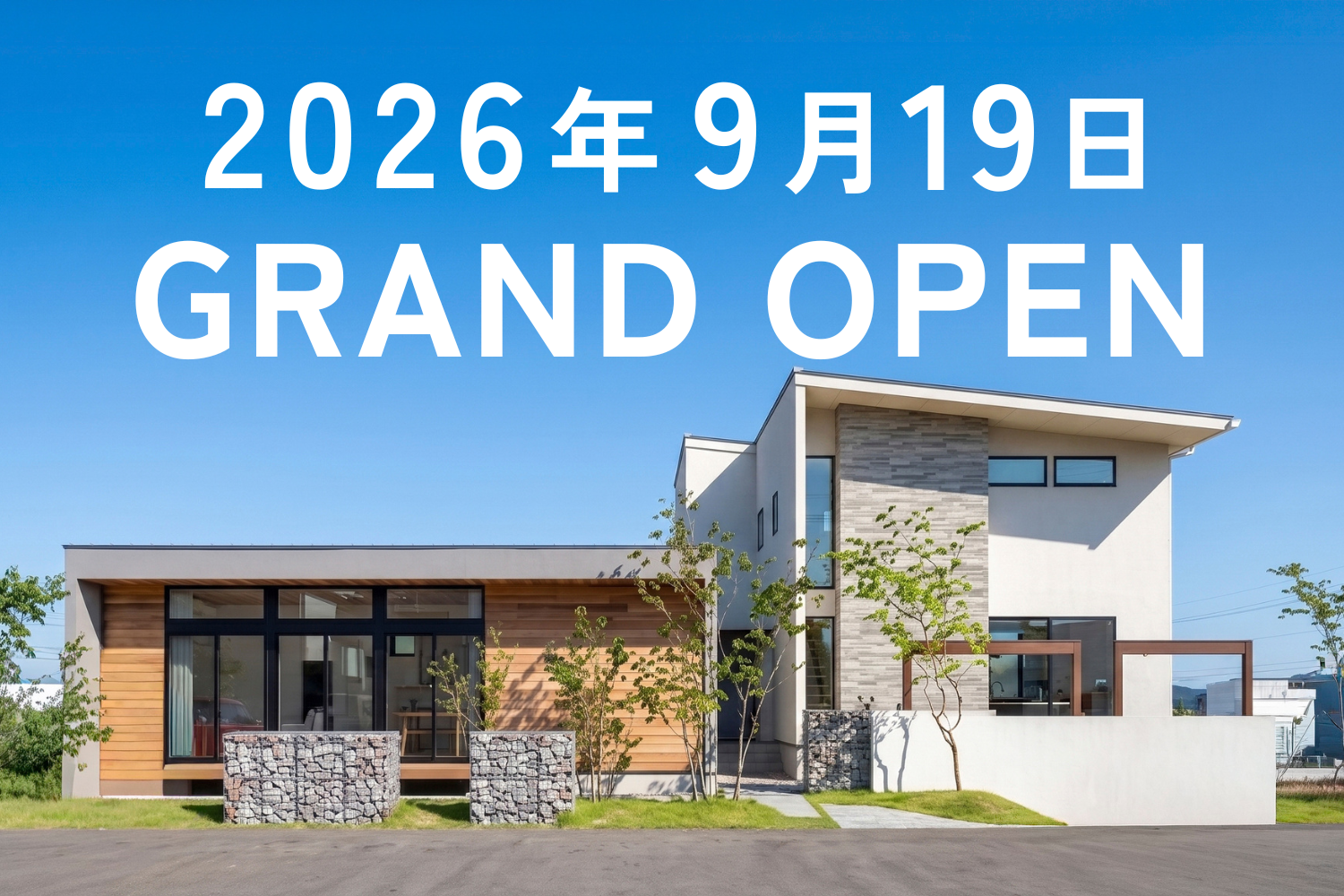 2026年9月19日に福山市南蔵王町にて新たに福山東展示場がオープン｜アイデザインホーム