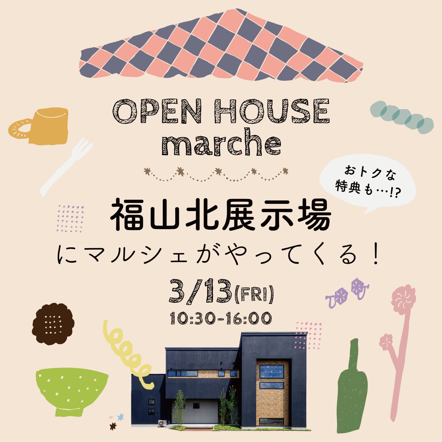 3/13(金)は福山北展示場にマルシェがやってくる!|福山・岡山で注文住宅ならアイデザインホーム