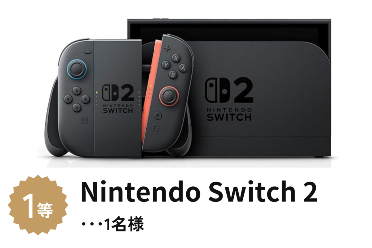 オープン記念で抽選会を開催|任天堂スイッチ2があたる|アイデザインホームのイベント