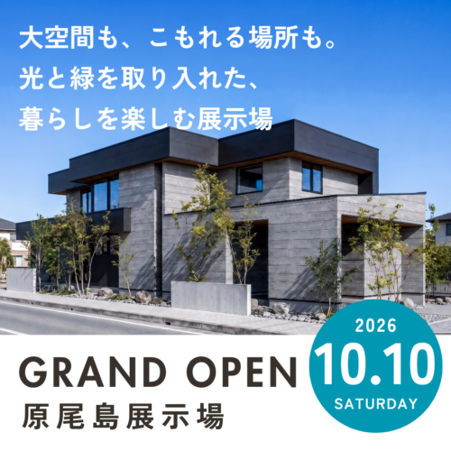 10月10日(土)に岡山市中区原尾島に大空間と多彩な居場所を楽しめる原尾島展示場がオープン｜アイデザインホーム