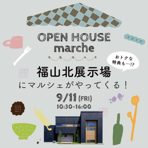 9/11(金)は福山北展示場にマルシェがやってくる！｜福山・岡山で注文住宅ならアイデザインホーム