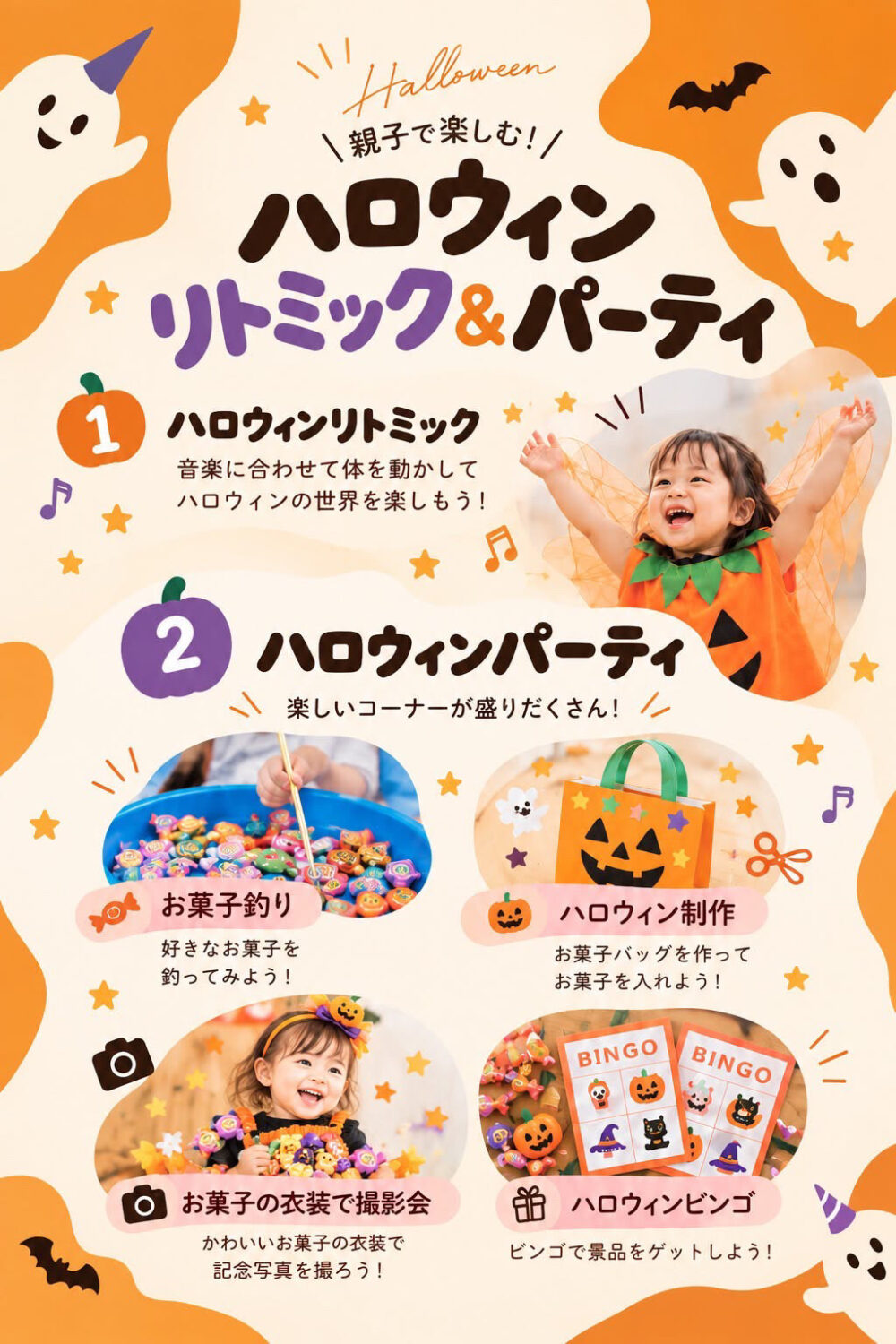 10/26(月)はアイデザインホームの福山東展示場にて「MOM MEET UP」ハロウィンイベントを開催します｜アイデザインホーム